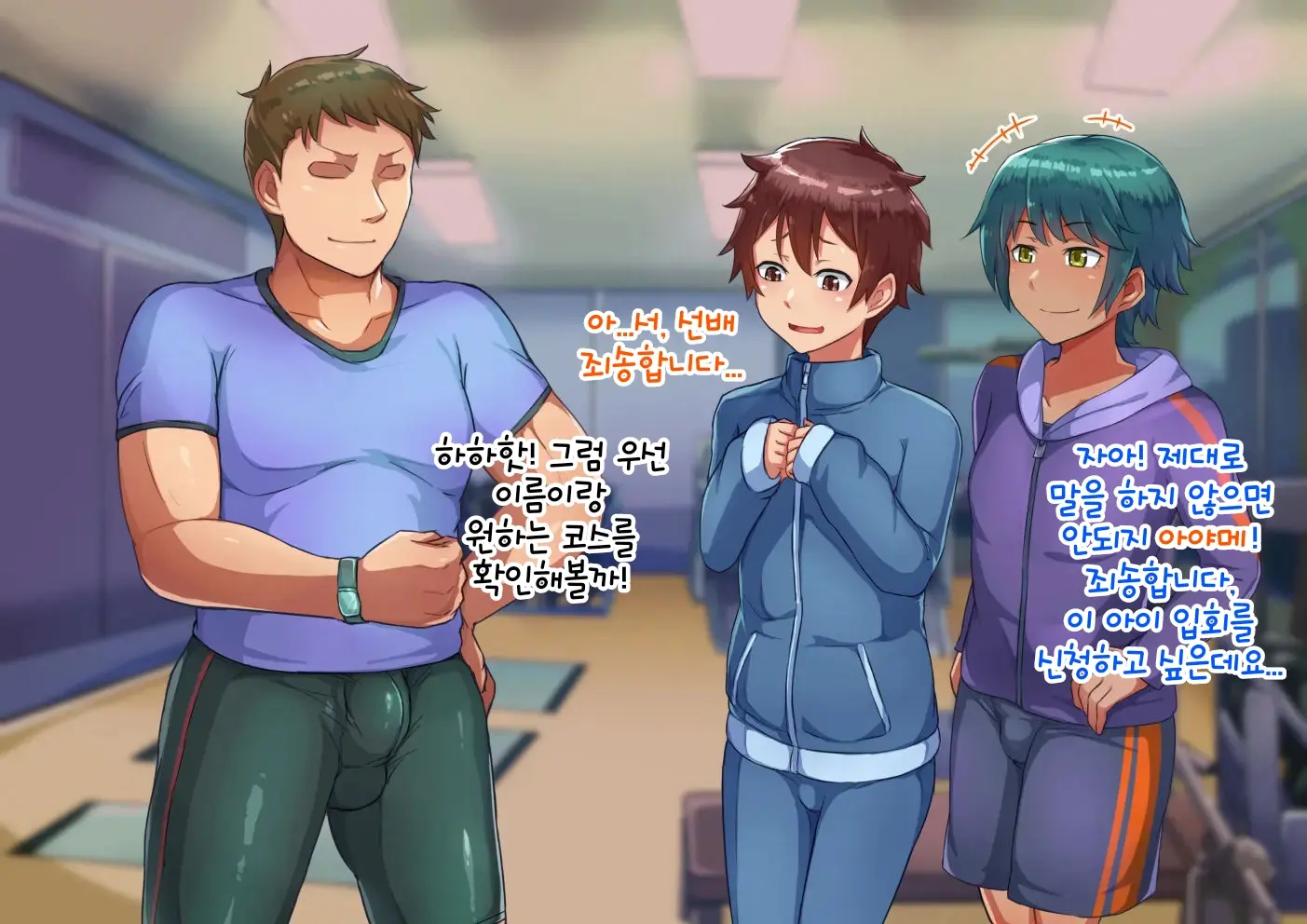 Otokonoko Training | 남자아이 트레이닝